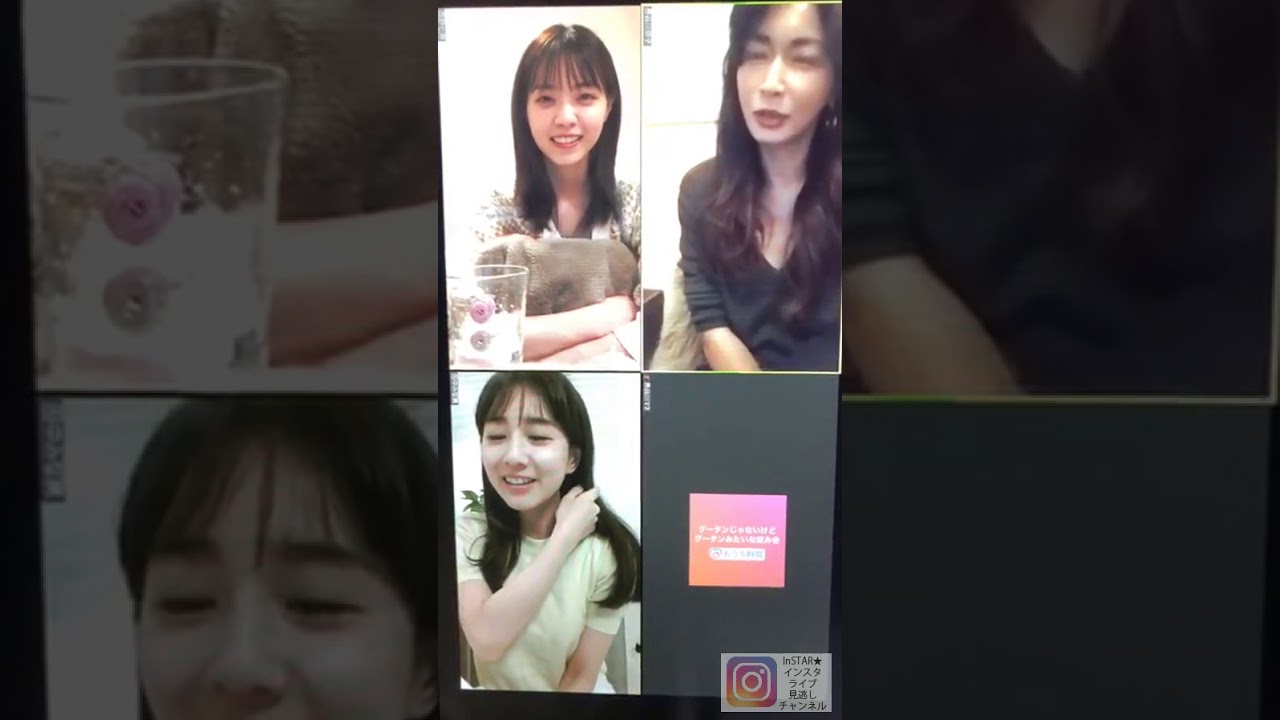 長谷川京子 x 西野七瀬 x 田中みな実 インスタライブ 2020年4月29日【1/3】グータンヌーボ風