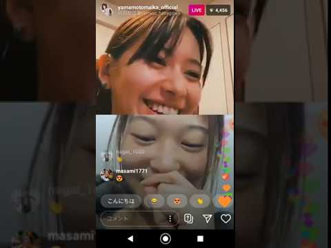 山本舞香 インスタライブ