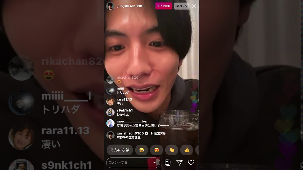 志尊淳インスタライブ7日目2020/04/29
