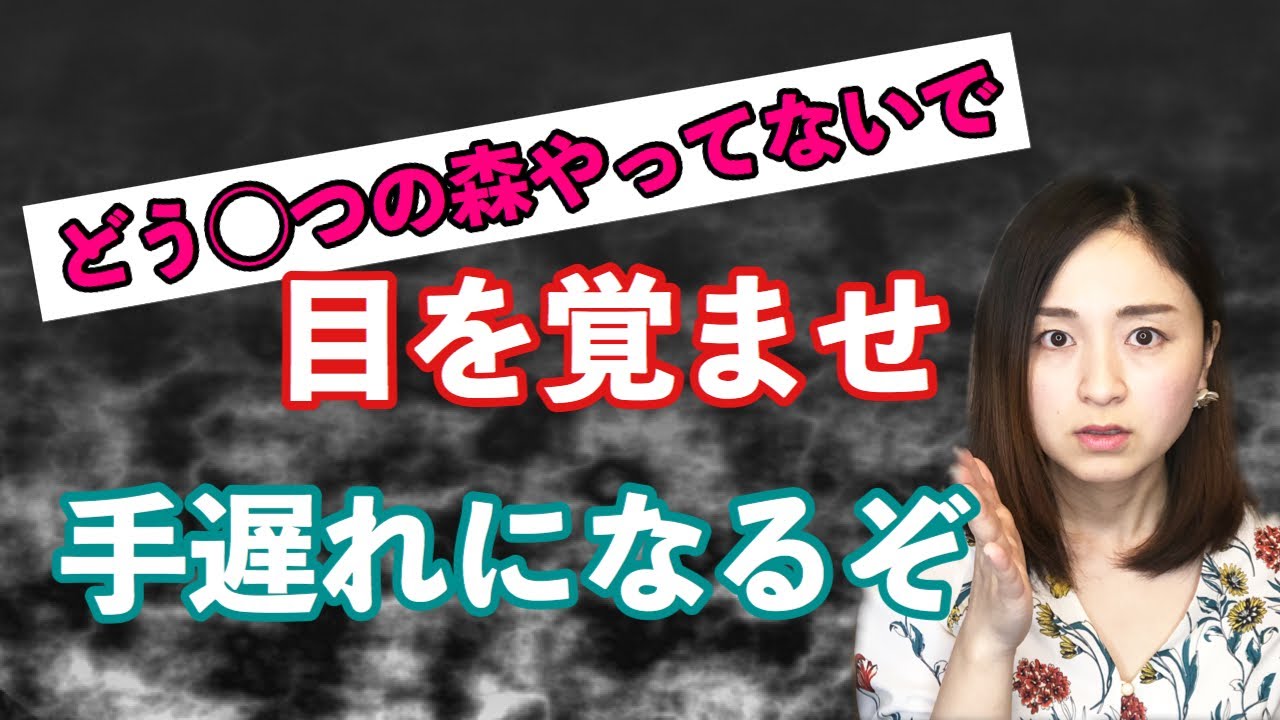 戦後最大の危機なのにどうぶつの森やってる呑気な日本国民に言いたいこと
