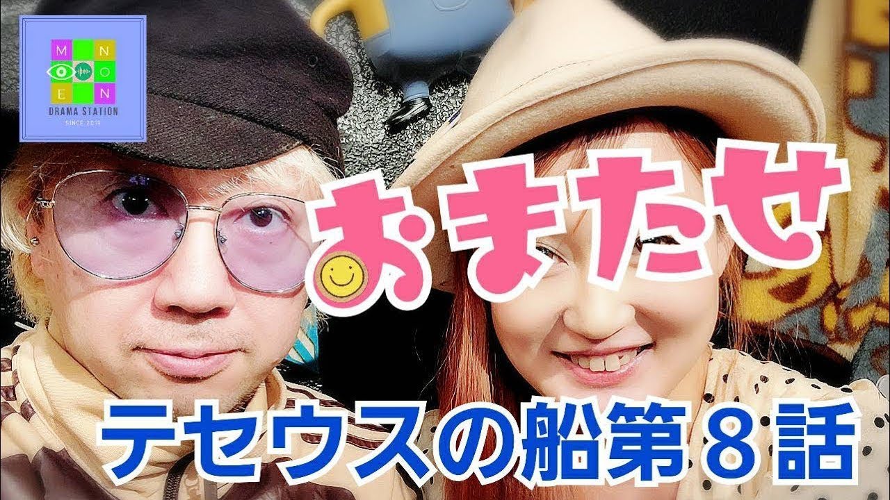 テセウスの船第8話。竹内涼真、鈴木亮平、榮倉奈々、霜降り明星せいや。ドラマレビューのんちともえこ – NEW テセウスの船第8話。竹内涼真、鈴木亮平、榮倉奈々、霜降り明星せいや。ドラマレビューのんちともえこ - NEW