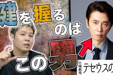 【テセウスの船】4話 金丸は何に気づいた？事件の真相とは...？ - NEW