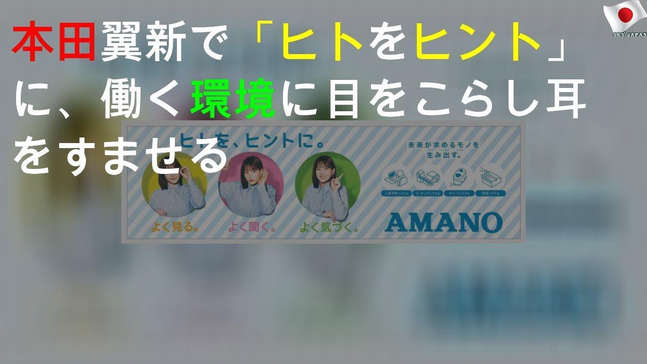 本田翼 新CMで「ヒトをヒント」に、働く環境に目をこらし耳をすませる