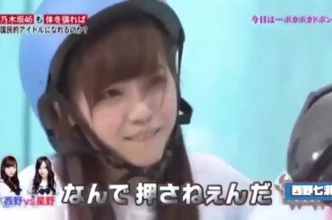 恥ずかし固め　西野七瀬 乃木坂工事中 NOGIBINGO ！ 可愛いシーンまとめ 2020
