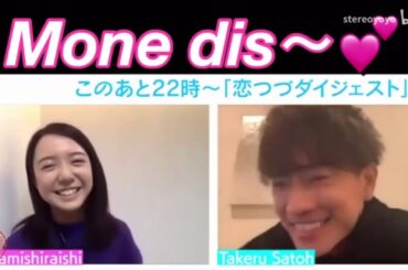 上白石萌音 【丈もね】これ以上私に聞かないでくださいszd佐藤健＆白石麺銀白粒砂糖
