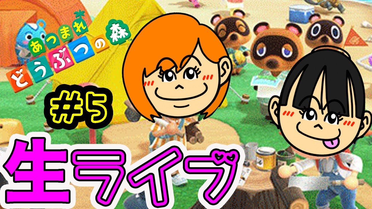 【あつ森】生配信!!光がしたいことをやりこむライブ!!【あつまれどうぶつの森】りゅうちゃんとあそぼGAMES