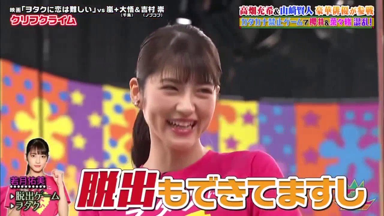 Vs嵐 高畑充希 山崎賢人が崖登りで抜群コンビプレー 06 Yayafa Vs嵐 高畑充希 山崎賢人が崖登りで抜群コンビプレー 06 Yayafa