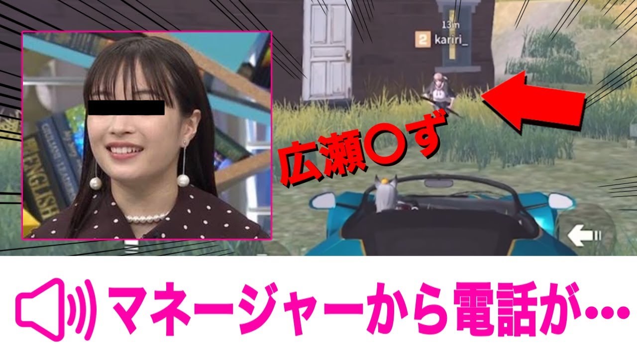 【荒野行動】VCで広瀬すずと会って凄いことが起きた…wwwwww 【荒野行動】VCで広瀬すずと会って凄いことが起きた…wwwwww