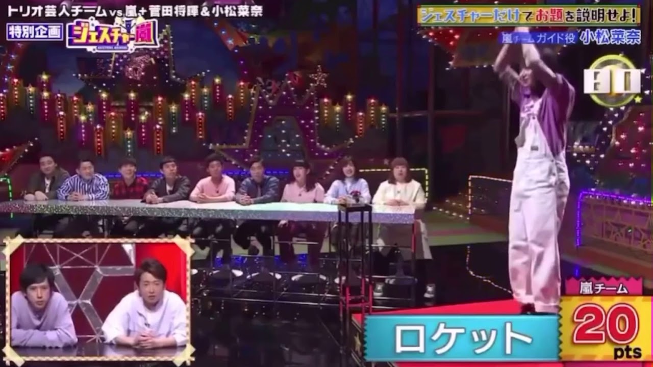 小松菜奈 Vs嵐 ジェスチャーゲーム 4 23放送 Yayafa
