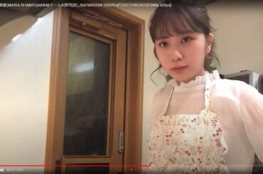 [HD]清水麻璃亜(MARIA SHIMIZU)AKB48チーム8(群馬県)_SHOWROOM 2020年4月29日19時28分[1080p.60fps]