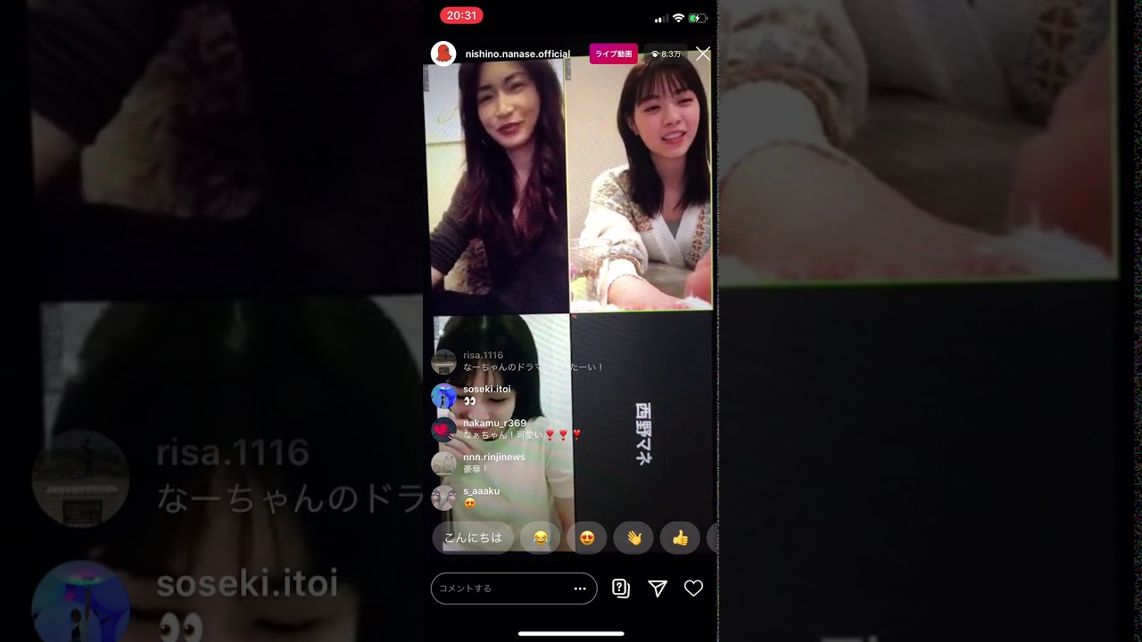 【長谷川京子 × 西野七瀬 × 田中みな実】インスタライブ２