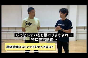 【錦織圭選手の元専属トレーナーがレクチャー】ピーナッツボールを使った体のケア