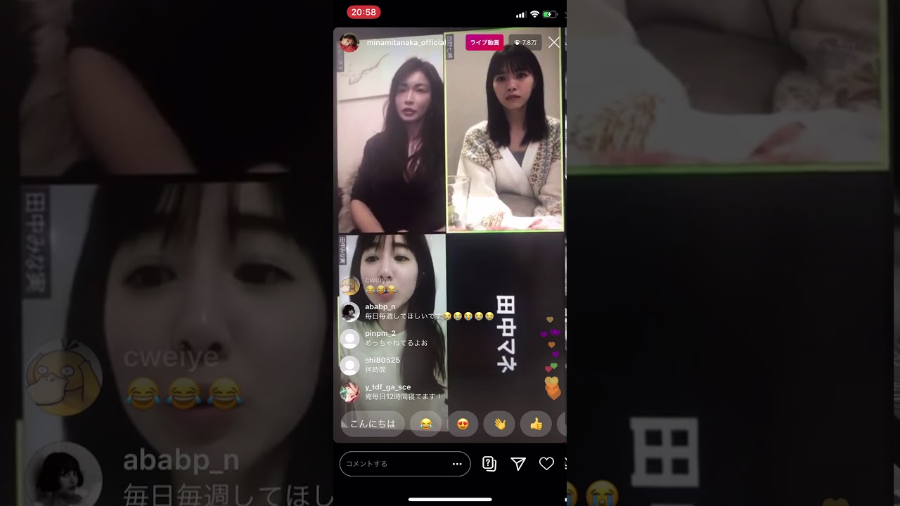 【長谷川京子 × 西野七瀬 × 田中みな実】インスタライブ３