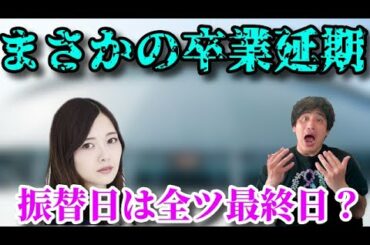 【乃木坂４６】白石麻衣卒業延期について