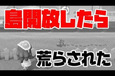 【カズ森】島開放したら荒らされた！あつまれどうぶつの森 PART39