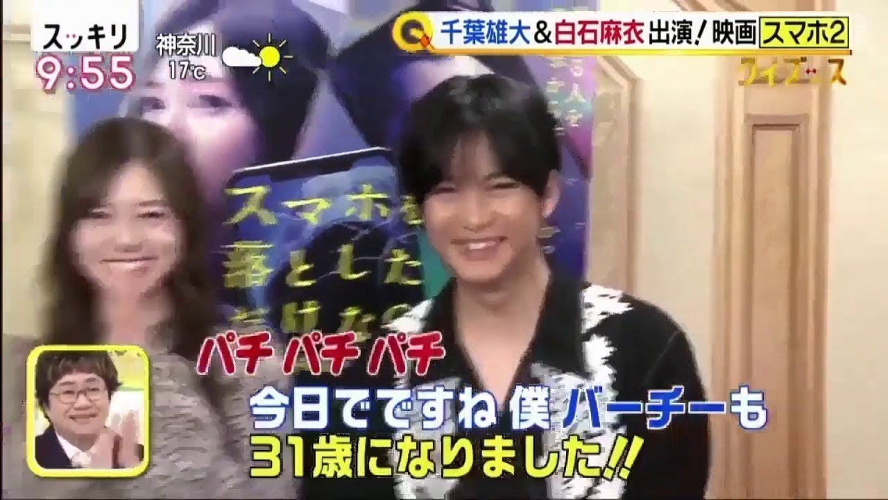 3月9日芸能情報【白石 麻衣▽King&Prince▽R1優勝者生出演2020】 /HD