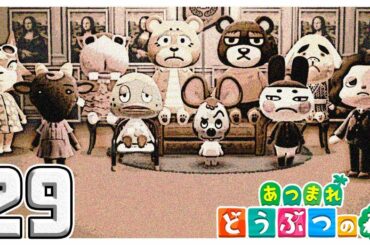 偽りの家族【あつまれ どうぶつの森】29