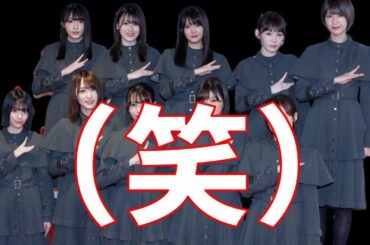 速報！【欅坂46】9thシングルセンター投票結果発表！