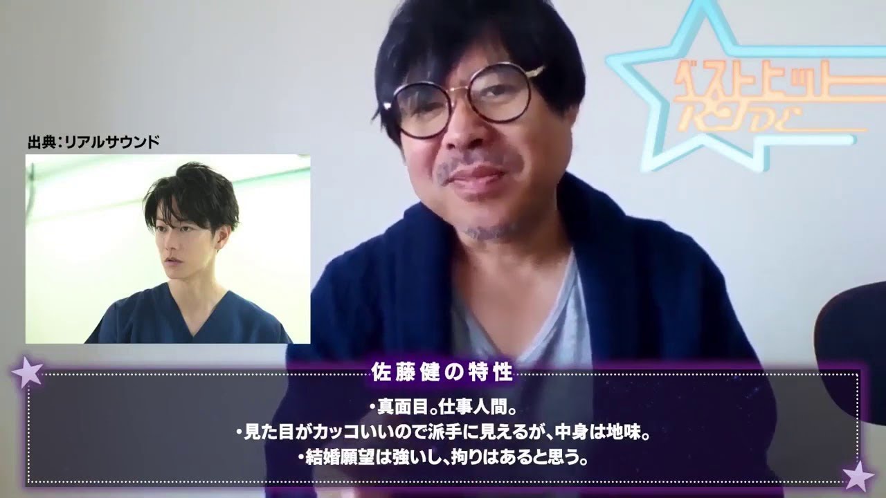 【恋はつづくよどこまでも】上白石萌音×佐藤健リアルでも付き合うか？相性を占う‼ 1 /HD