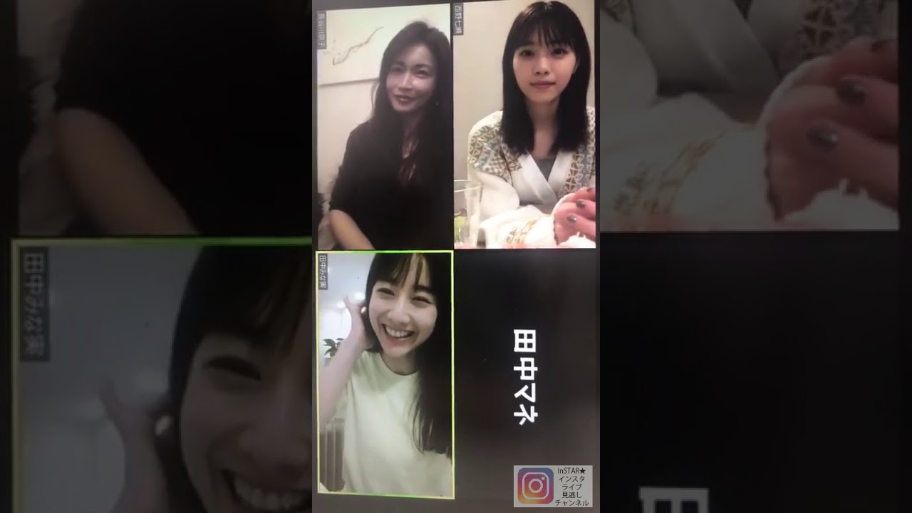長谷川京子 x 西野七瀬 x 田中みな実 インスタライブ 2020年4月29日【3/3】グータンヌーボ風