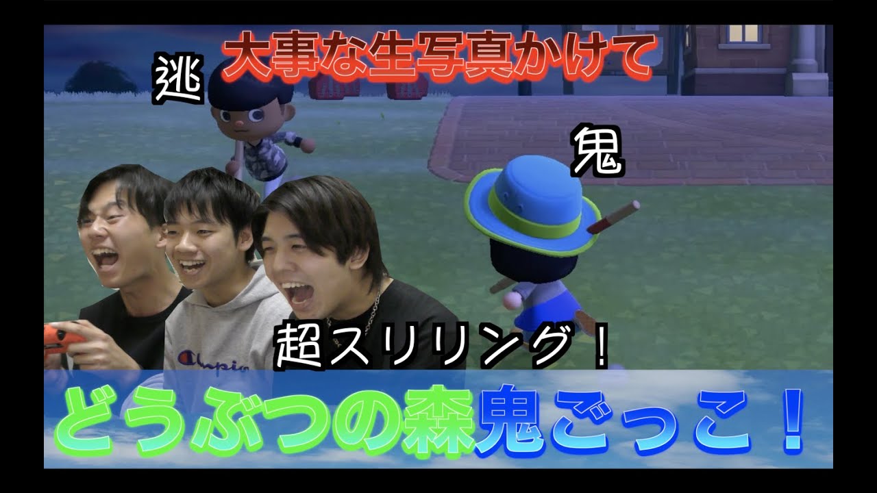 【乃木坂46】生写真をかけてどうぶつの森鬼ごっこ！が最高にスリリング！w