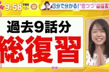 「佐藤健 上白石萌音」恋はつづくよどこまでも～AFTERSTORY ～最後まで愛を促進する 中字 2020 HD