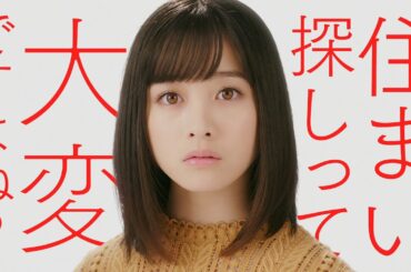 橋本環奈、貴重なでこ出し＆メガネ姿が可愛い　CM曲はゆりめり楽曲「キャラメルナッツ」新CM「住宅情報館」七変化篇