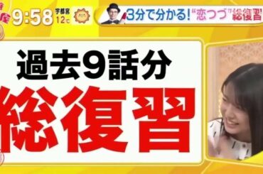 「佐藤健 上白石萌音」恋はつづくよどこまでも～AFTERSTORY ～最後まで愛を促進する 中字 2020 /HD