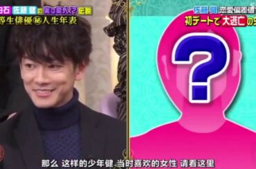 佐藤健の初恋は笑って死にます！佐藤健 ユーモア