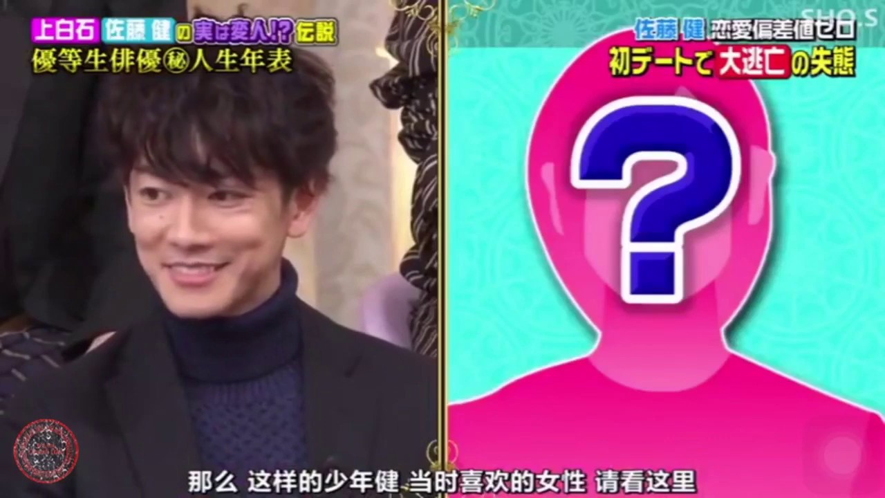 佐藤健の初恋は笑って死にます!佐藤健 ユーモア 佐藤健の初恋は笑って死にます!佐藤健 ユーモア