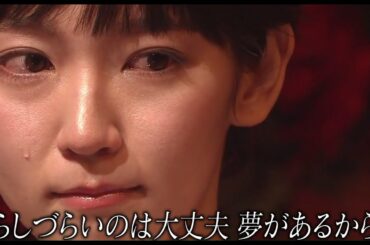 吉岡里帆の涙