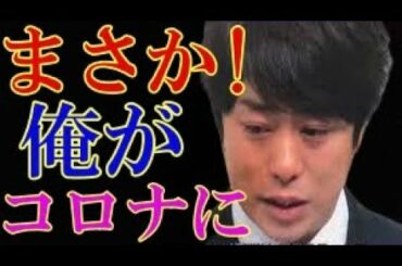 櫻井翔がコロナウィルスに感染！まさかの微熱で番組降板。ニュースゼロ解雇か？その背景と、今後はどうなるのか？【速報】芸能スクープTV