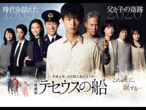 テセウスの船：5月11日からアンコール放送決定　最終話は未公開シーン追加　真犯人がつぶやくネタバレ企画も......