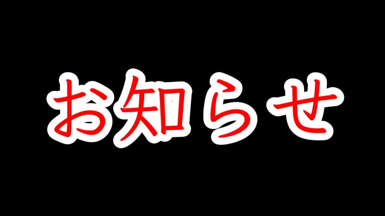 今後について。