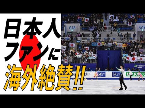 羽生結弦の優勝とファンの”ある行為”に海外が絶賛！世界フィギュア選手権2017