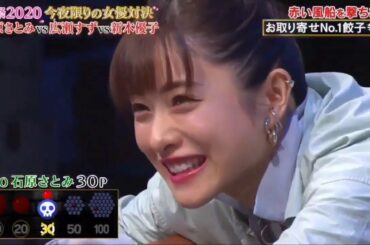 FNS  春の祭典 2020 石原さとみ vs  広瀬すず vs  新木優子 FULLSHOW PART2 - New