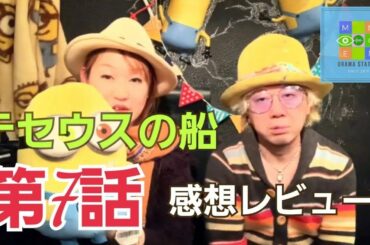 テセウスの船第7話。竹内涼真、鈴木亮平、安藤政信。ドラマレビューのんちともえこ - NEW