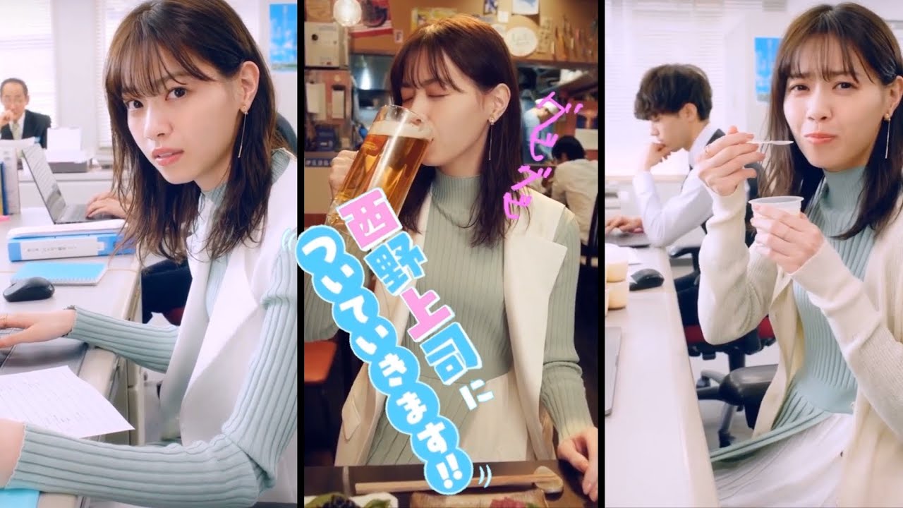 【元乃木坂46 西野七瀬】SUCCESS「西野上司についていきます！」