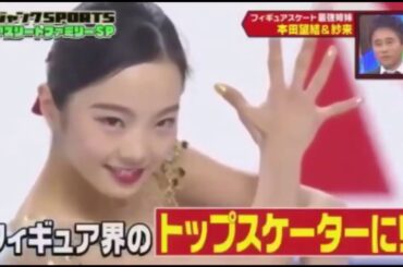 ジャンクSPORTS アスリート家族大集合!　フィギュア本田姉妹はいつでも秘を呼び出し!  2月4日 180204
