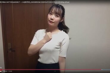 [HD]服部有菜(YUNA HATTORI)AKB48チーム8(岐阜県)_SHOWROOM 2020年4月29日21時02分[1080p.60fps]