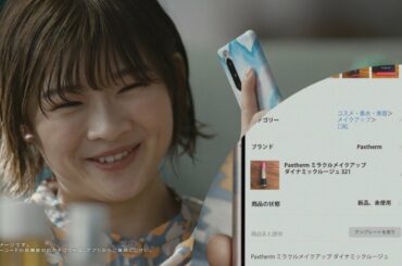 メルカリ20年TVCM_「バーコード出品」篇-15秒【メルカリ公式】