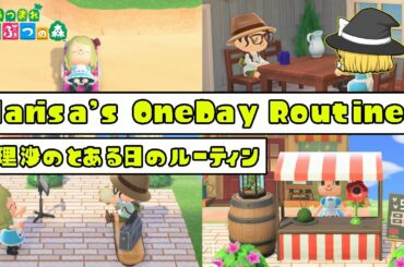 【あつまれ！どうぶつの森】魔理沙の日常を覗いてみませんか(*「･ω･)　#13【ゆっくり実況】【ぽんこつちゃんねる】