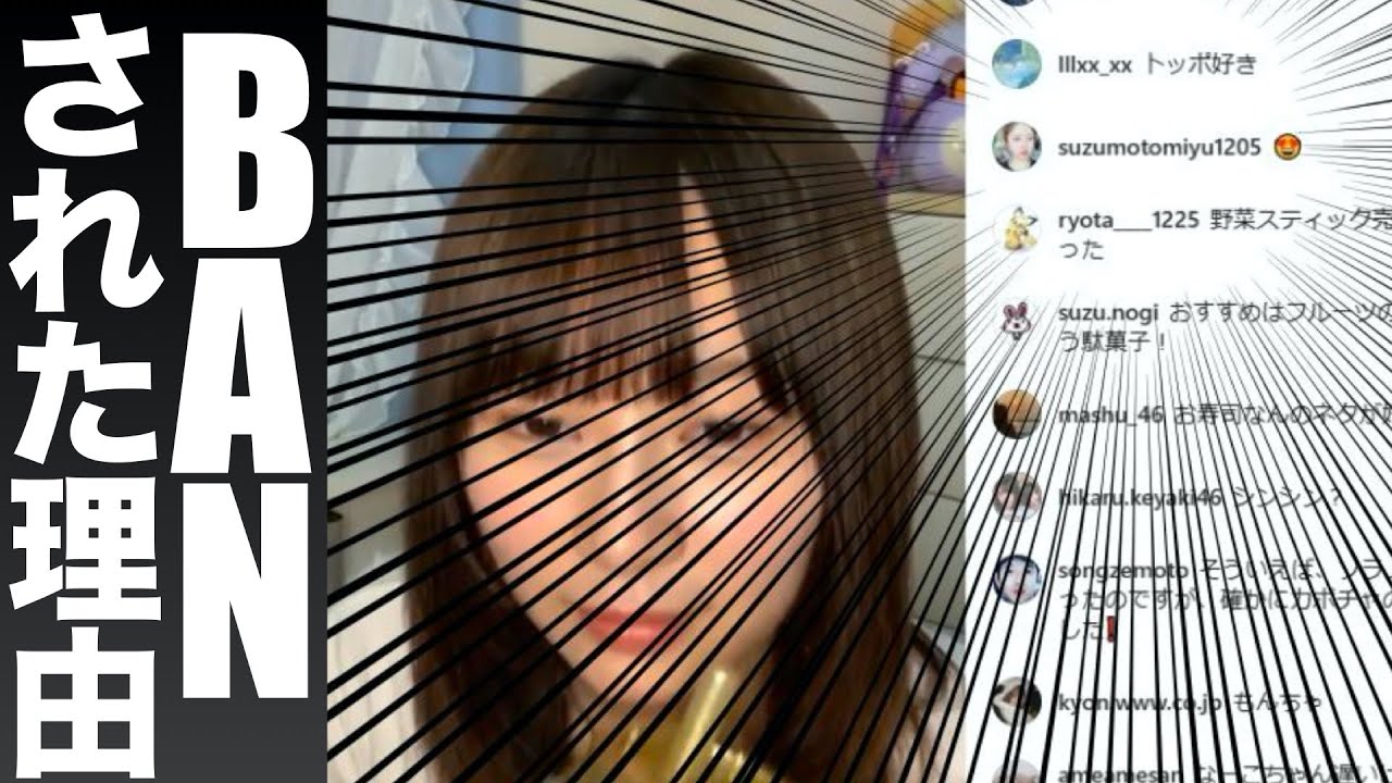 元欅坂46メンバーの躍動と長沢菜々香さんがBANされた理由と
