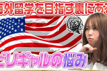 自粛中のビリギャル（本人）が自宅からおしとやかにお送りいたします