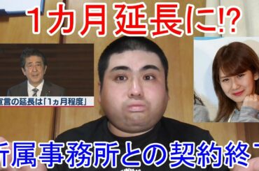 緊急事態宣言が１カ月延長で安倍首相が表明と元℃－uteの岡井千聖が芸能界引退について