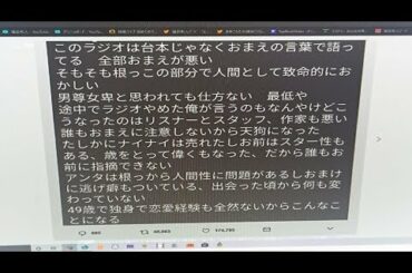 岡村隆史に対して矢部っち辛辣すぎる(*´∀｀*)ｗ　　　（ ナインティナイン オールナイトニッポン 不適切発言 )