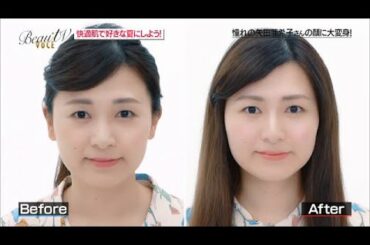 【BeauTV ～VOCE】5/1 憧れメイク「矢田亜希子さんの顔に近づける憧れメイク」