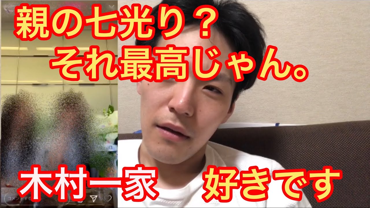 やっぱりキムタクだわ。妬み屋の怒りん坊なんか相手すんなよ(木村拓哉　工藤静香　koki cocomi インスタライブ)