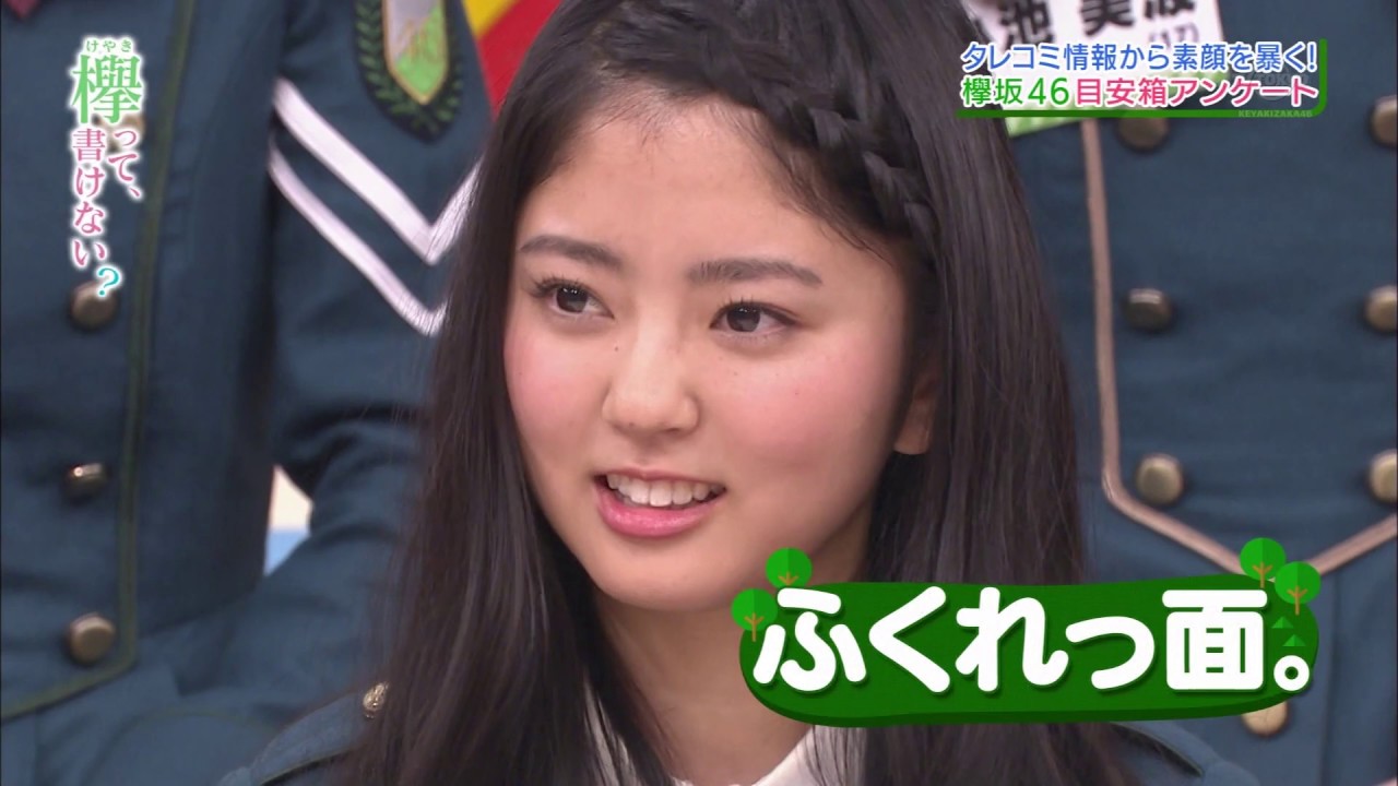 (欅坂46) 欅って、書けない? 面白いシーン