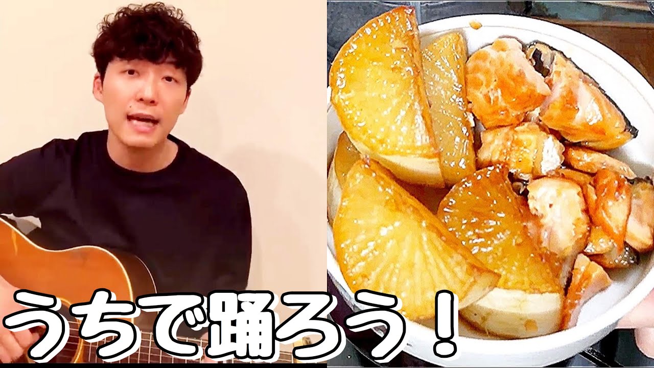 【うちで踊ろう】星野源  鬼滅の刃の冨岡義勇料理ルーティン